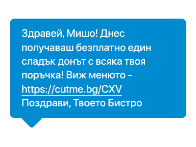 Cъкращаване на URL