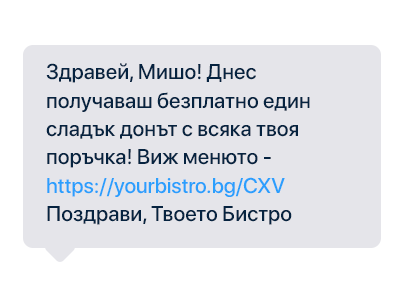 Линк в собствения ви домейн