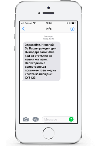 Example of Birthday SMS