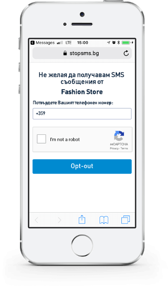 Screen of the Opt-Out SMS feature