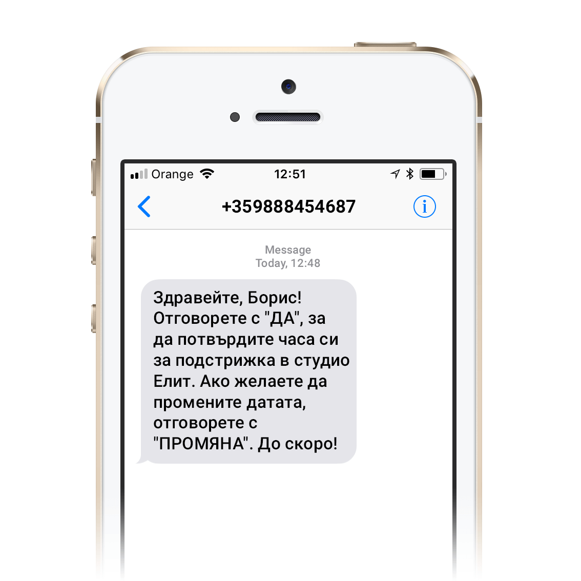 Получаване на SMS съобщения онлайн